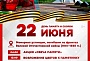 акция «Свеча памяти» акция «Свеча памяти»